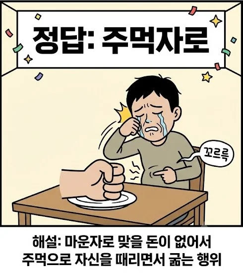주먹자로