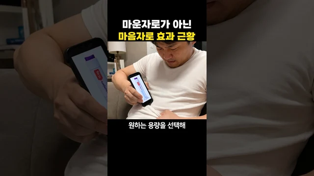 콩만이 · 마운자로가 아닌 마음자로 효과 근황