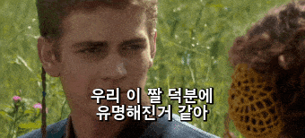 스타워즈 스카이워커 움짤 생성기