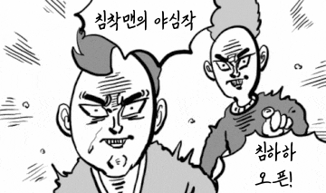 침착맨 비웃음 생성기