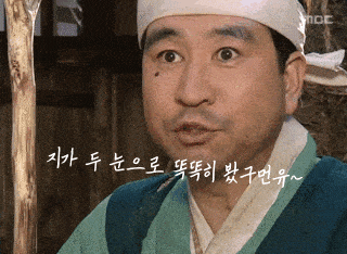 조선시대 돌쇠 만능 움 생성기
