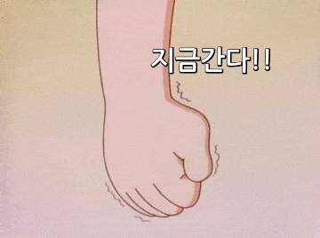 부들부들 주먹 만능움짤 생성기