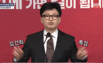 한동훈 따옴표 꽃게질 만능짤 생성기