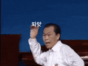 흔한 목사 장풍 발사 만능짤 생성기