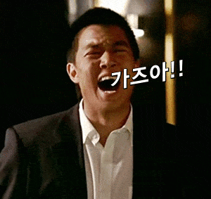 오태식 김래원 영화 해바라기 만능짤 생성기