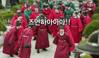 조선시대 신하들 만세 만능 움짤 생성기