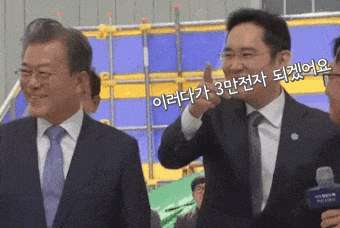이재용 만능짤