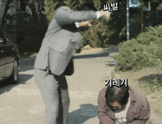 이웃사람 슬리퍼 싸다구 만능 움짤 생성기