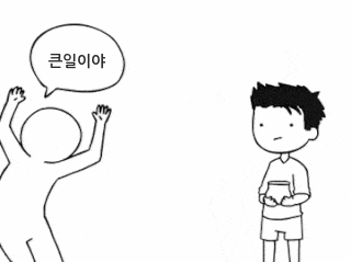 OMG 다급함 만능 움 생성기