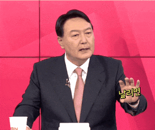 굥왕 생성기